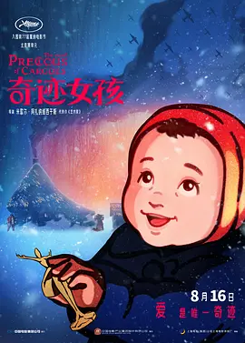 成人午夜视频在线播放