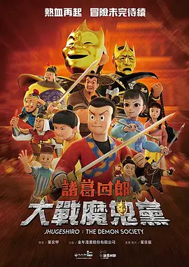 僧侣动漫