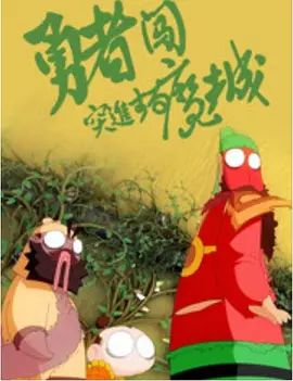 王 王的视频|lvk