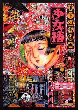 啊不要插了好