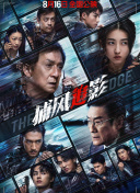 追逃30集电视剧全集免费观看