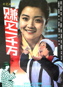 俺也啪