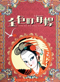 99色精品